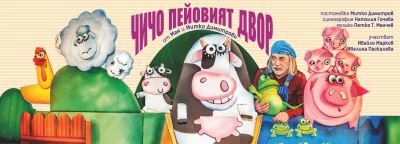 Детски куклен театър Търговище - ДГ Щурче - Гроздьово