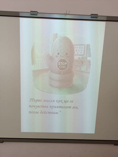 Приятелството има розов цвят 6