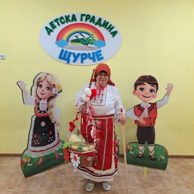БАБА МАРТА 25 г. - ДГ Щурче - Гроздьово